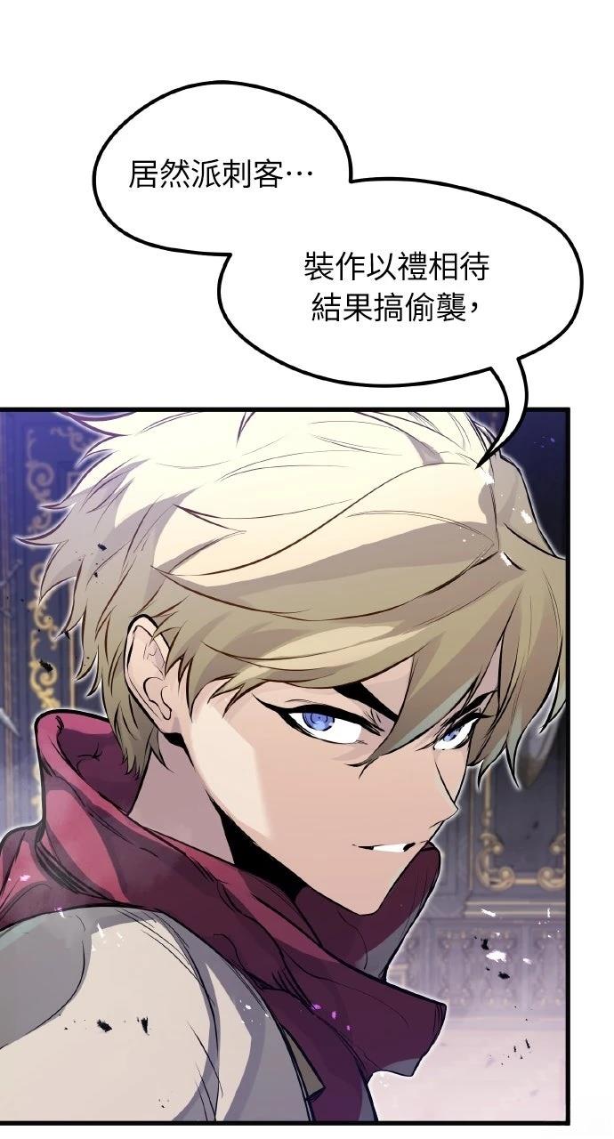 重生佣兵的完美计划 第11话 第14页