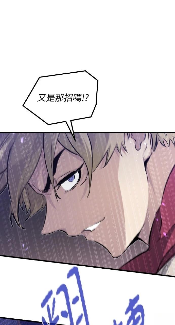 重生佣兵的完美计划 第11话 第54页