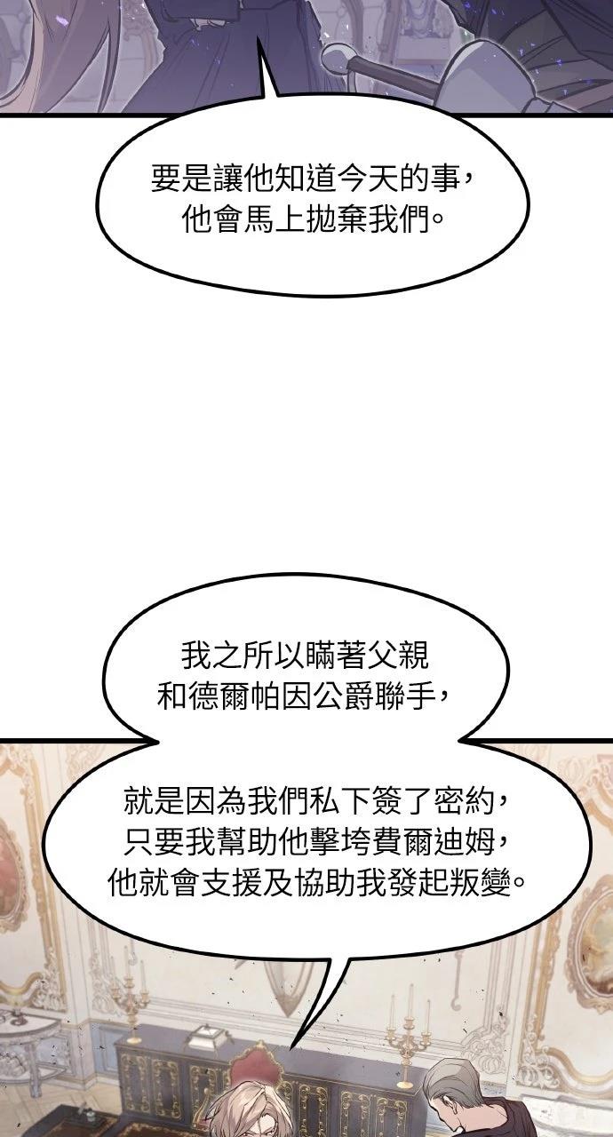 重生佣兵的完美计划 第13话 第12页