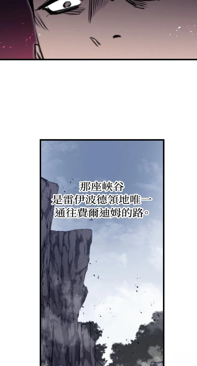 重生佣兵的完美计划 第13话 第25页