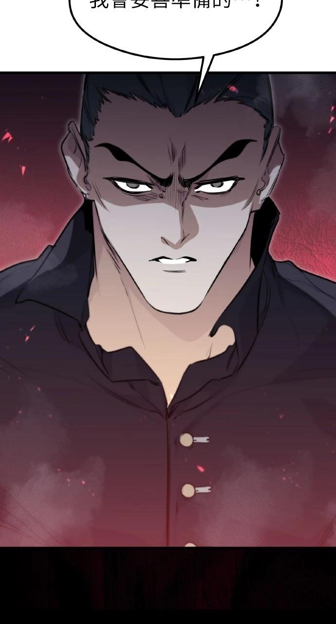 重生佣兵的完美计划 第13话 第27页