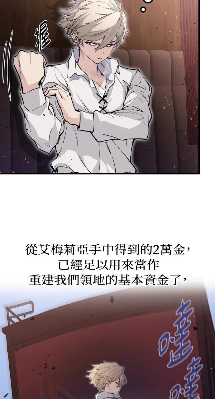 重生佣兵的完美计划 第13话 第35页