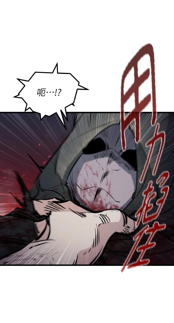 重生佣兵的完美计划 第14话 第107页