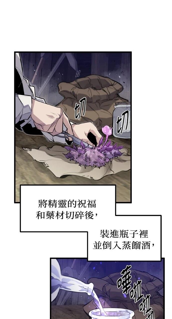 重生佣兵的完美计划 第14话 第49页