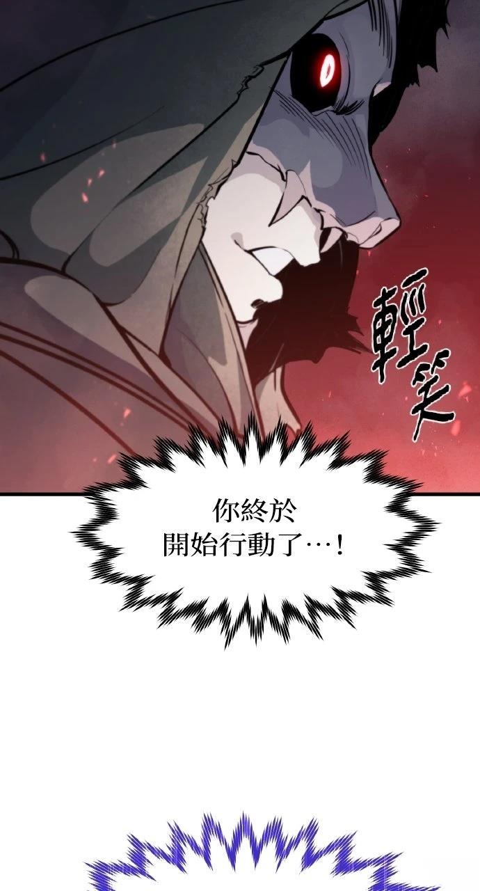 重生佣兵的完美计划 第15话 第11页