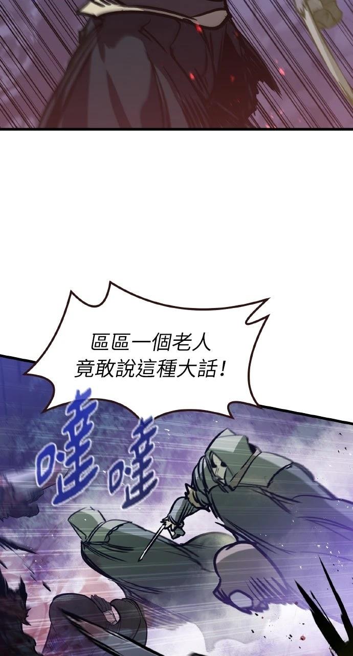重生佣兵的完美计划 第15话 第67页