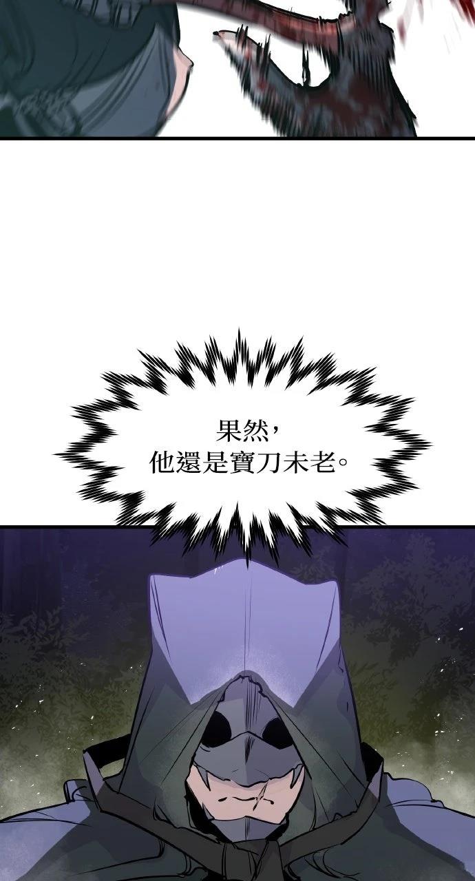 重生佣兵的完美计划 第15话 第72页