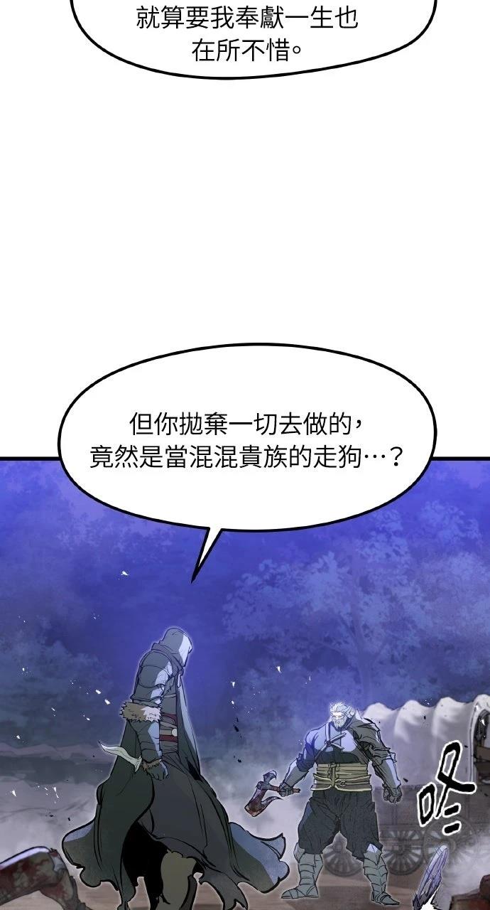 重生佣兵的完美计划 第16话 第12页