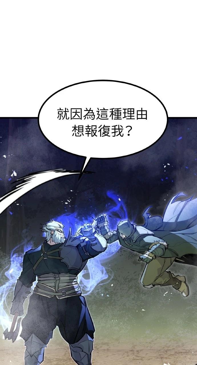 重生佣兵的完美计划 第16话 第35页