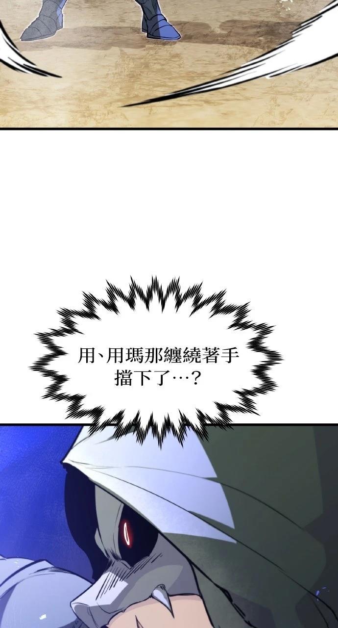 重生佣兵的完美计划 第16话 第36页
