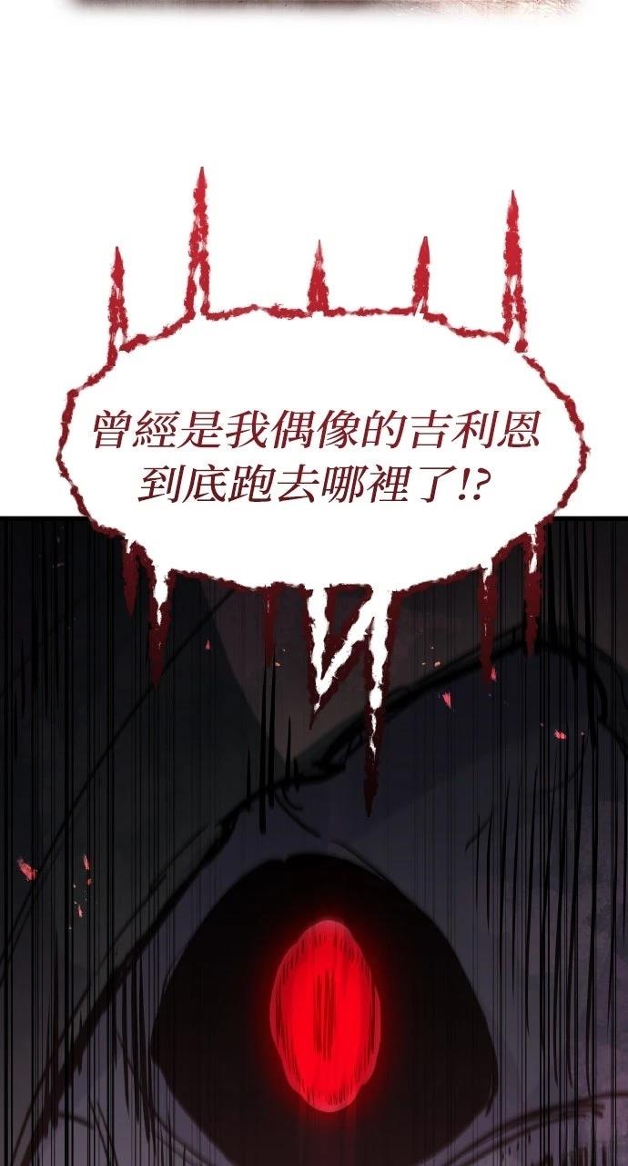 重生佣兵的完美计划 第16话 第48页