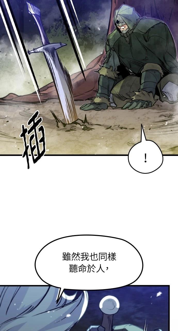 重生佣兵的完美计划 第16话 第51页