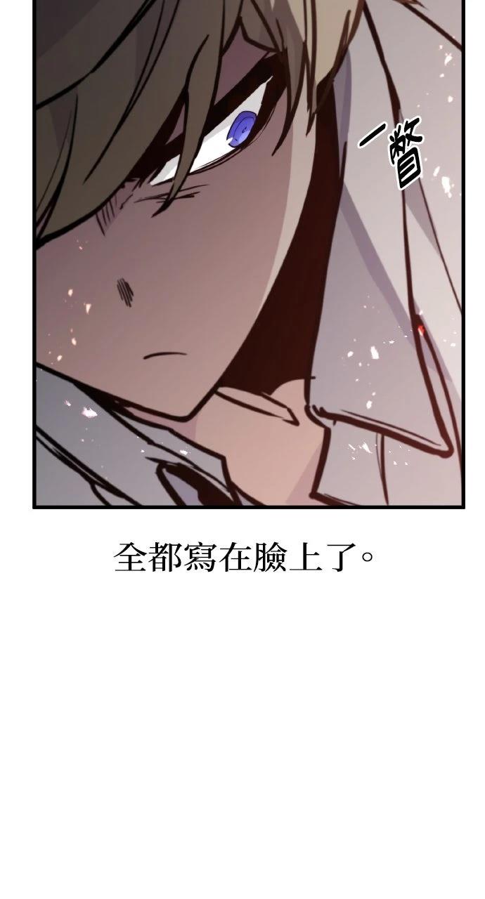 重生佣兵的完美计划 第19话 第44页