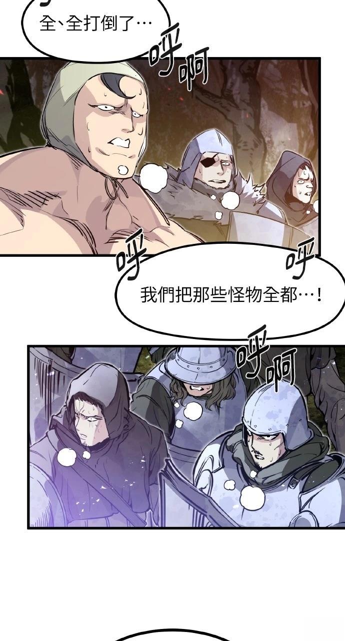 重生佣兵的完美计划 第23话 第30页