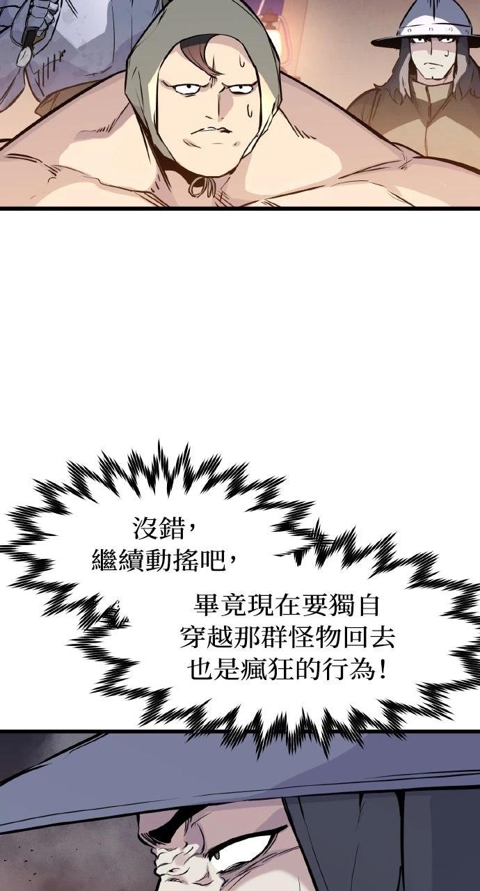 重生佣兵的完美计划 第23话 第76页