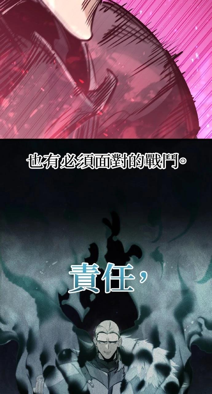 重生佣兵的完美计划 第27话 第18页