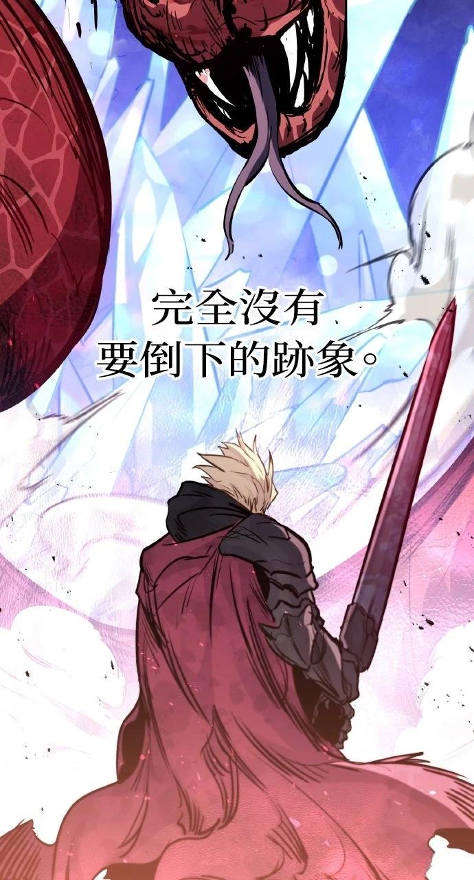 重生佣兵的完美计划 第27话 第26页