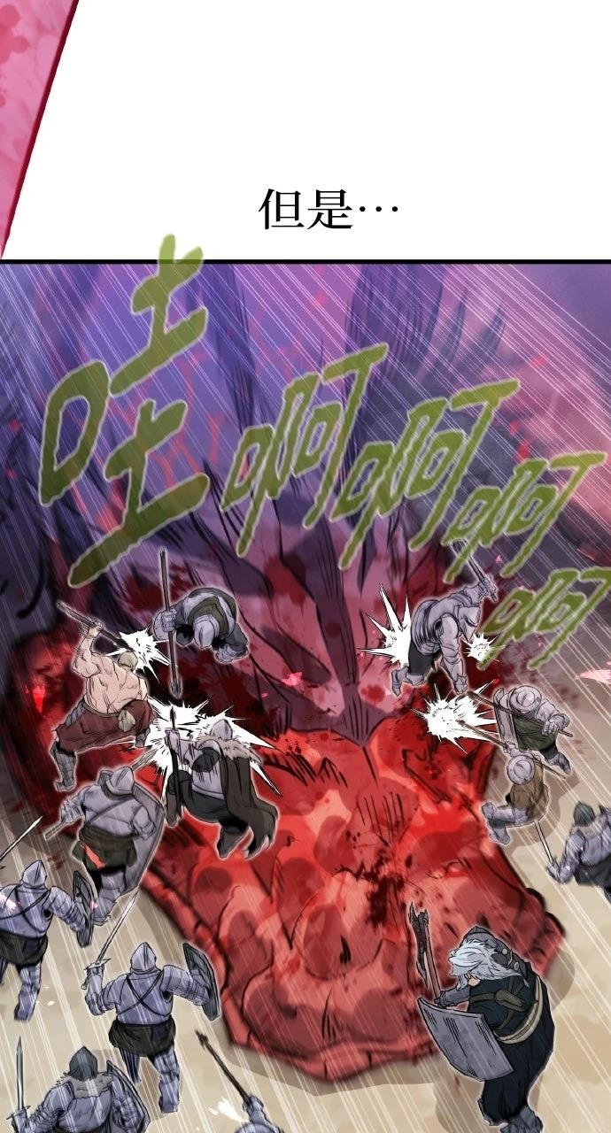 重生佣兵的完美计划 第27话 第70页