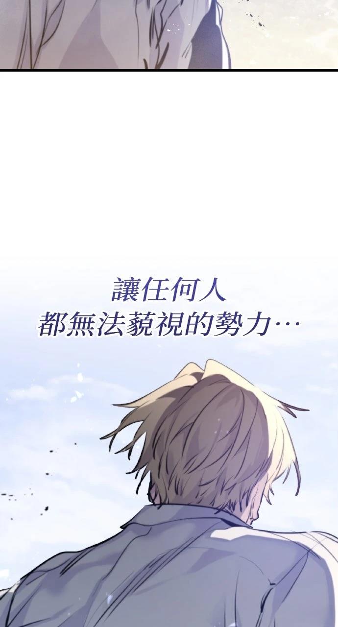重生佣兵的完美计划 第28话 第92页