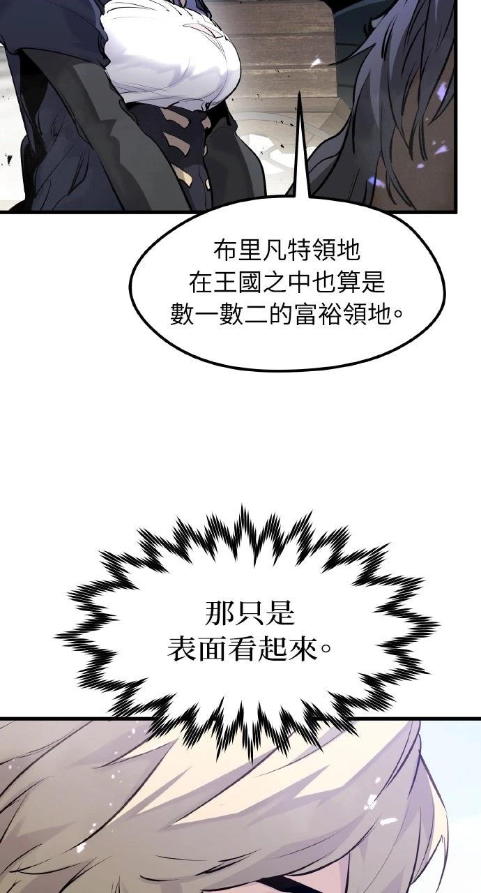 重生佣兵的完美计划 第31话 第14页