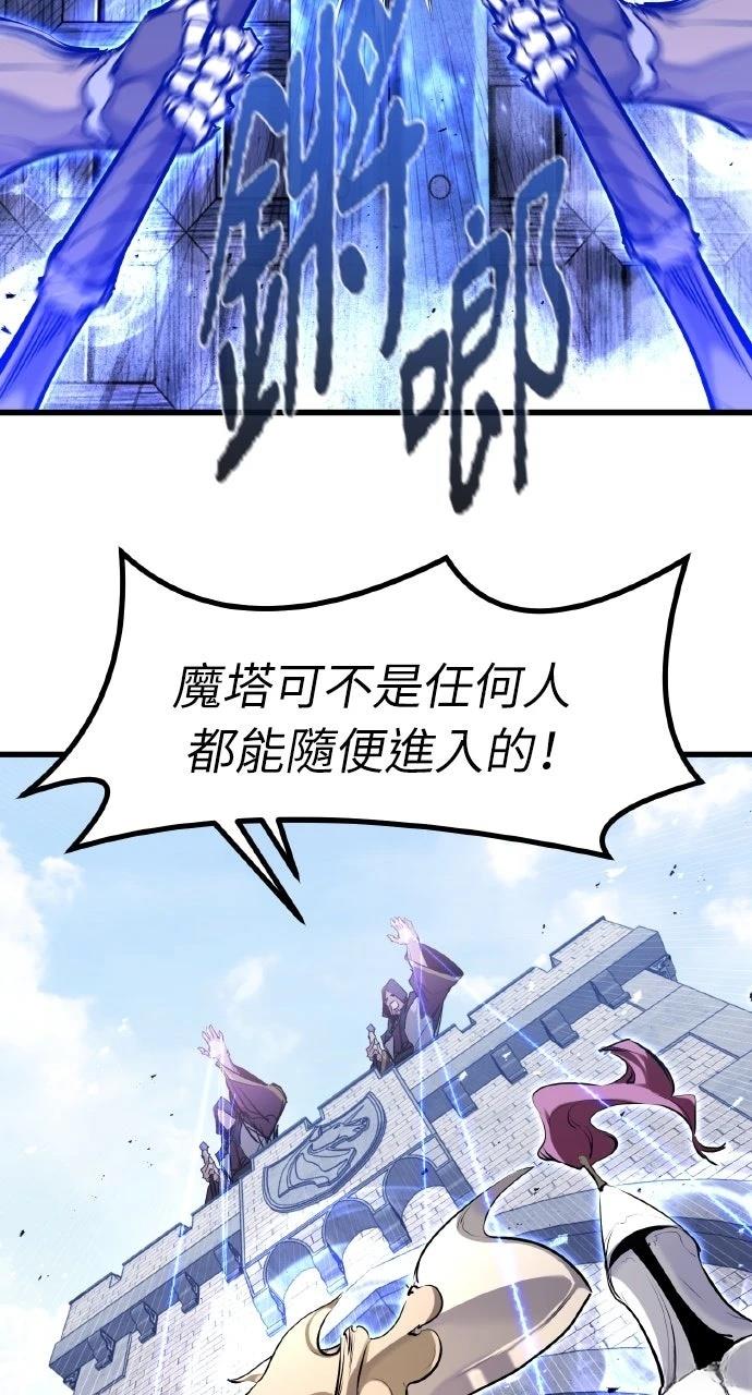 重生佣兵的完美计划 第31话 第24页