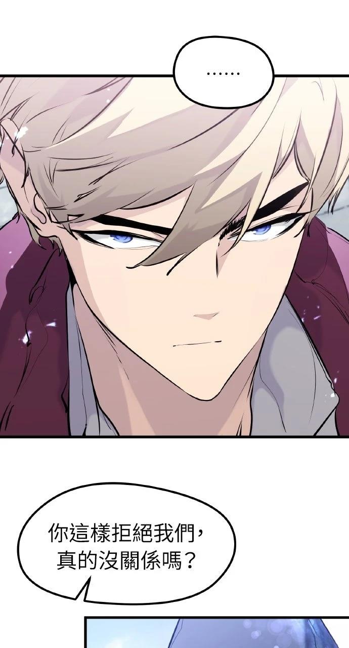 重生佣兵的完美计划 第31话 第35页