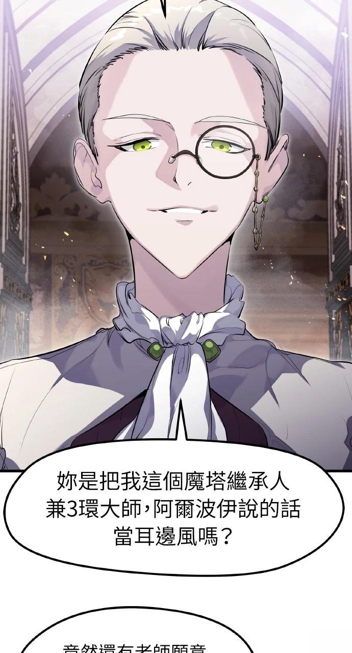 重生佣兵的完美计划 第31话 第53页