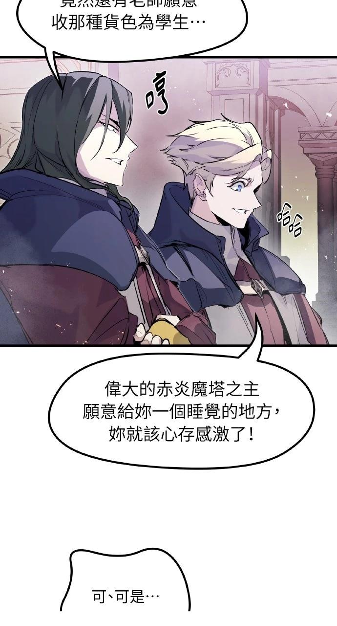 重生佣兵的完美计划 第31话 第54页
