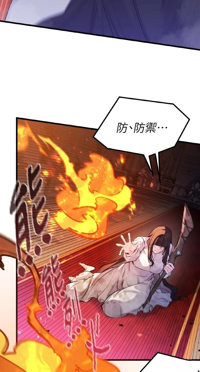重生佣兵的完美计划 第31话 第63页