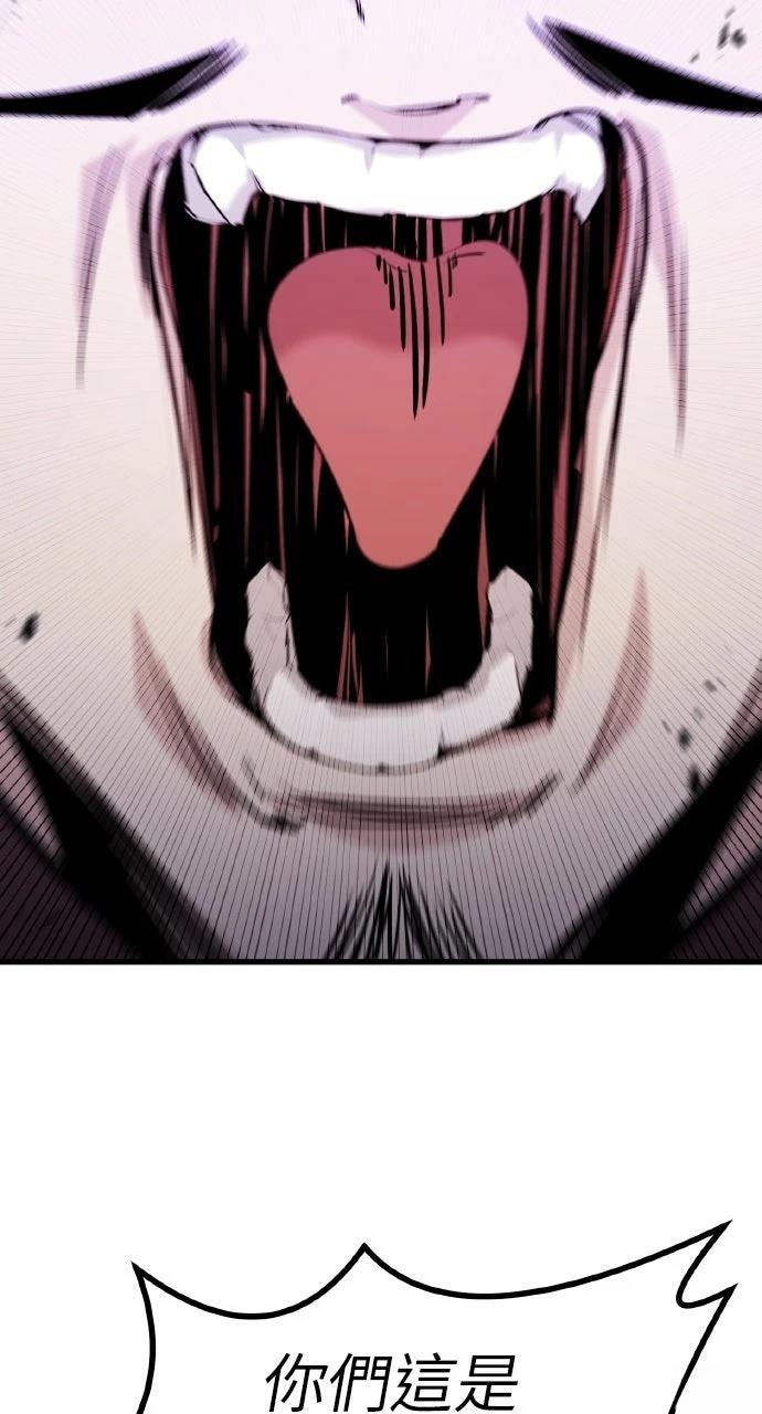 重生佣兵的完美计划 第31话 第95页