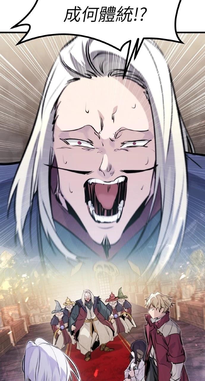 重生佣兵的完美计划 第31话 第96页