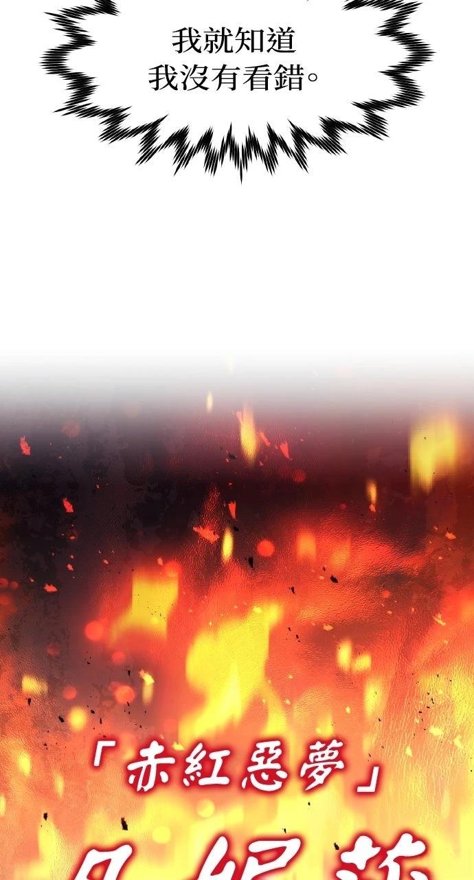 重生佣兵的完美计划 第32话 第12页