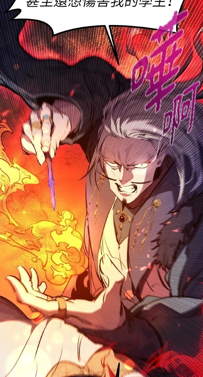 重生佣兵的完美计划 第32话 第15页