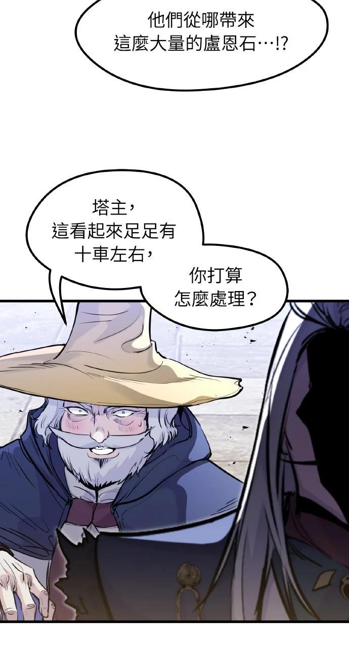 重生佣兵的完美计划 第32话 第26页