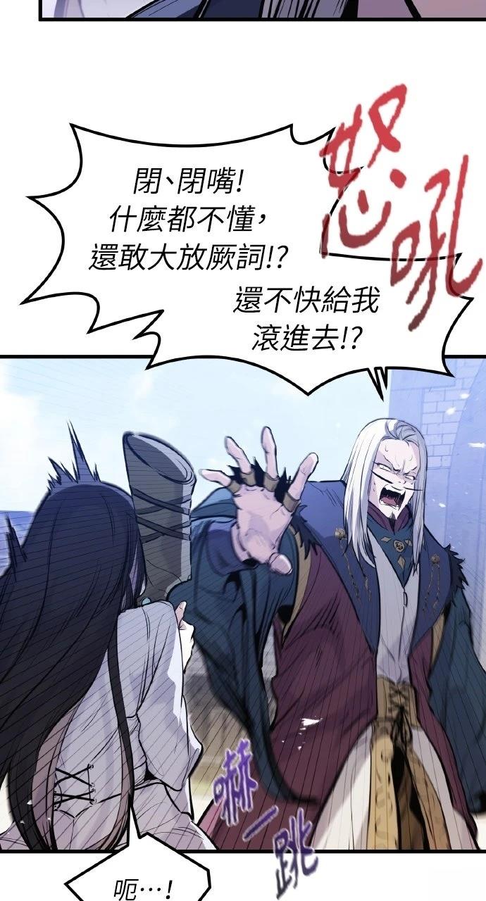 重生佣兵的完美计划 第32话 第32页