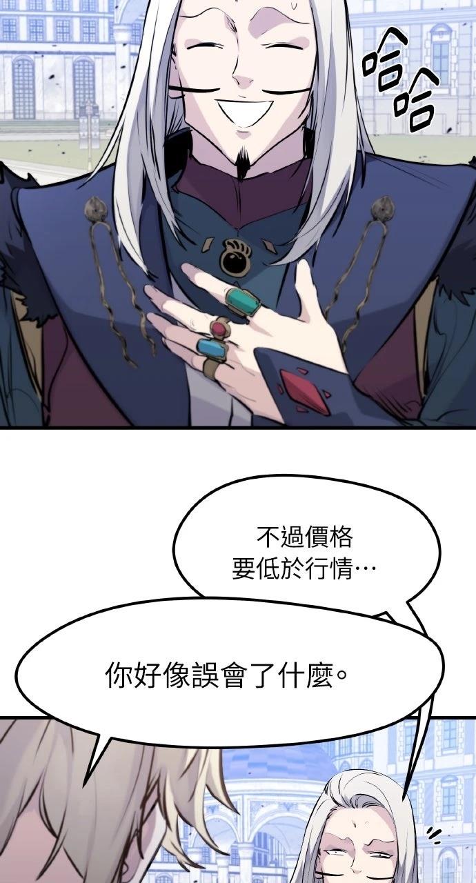 重生佣兵的完美计划 第32话 第43页