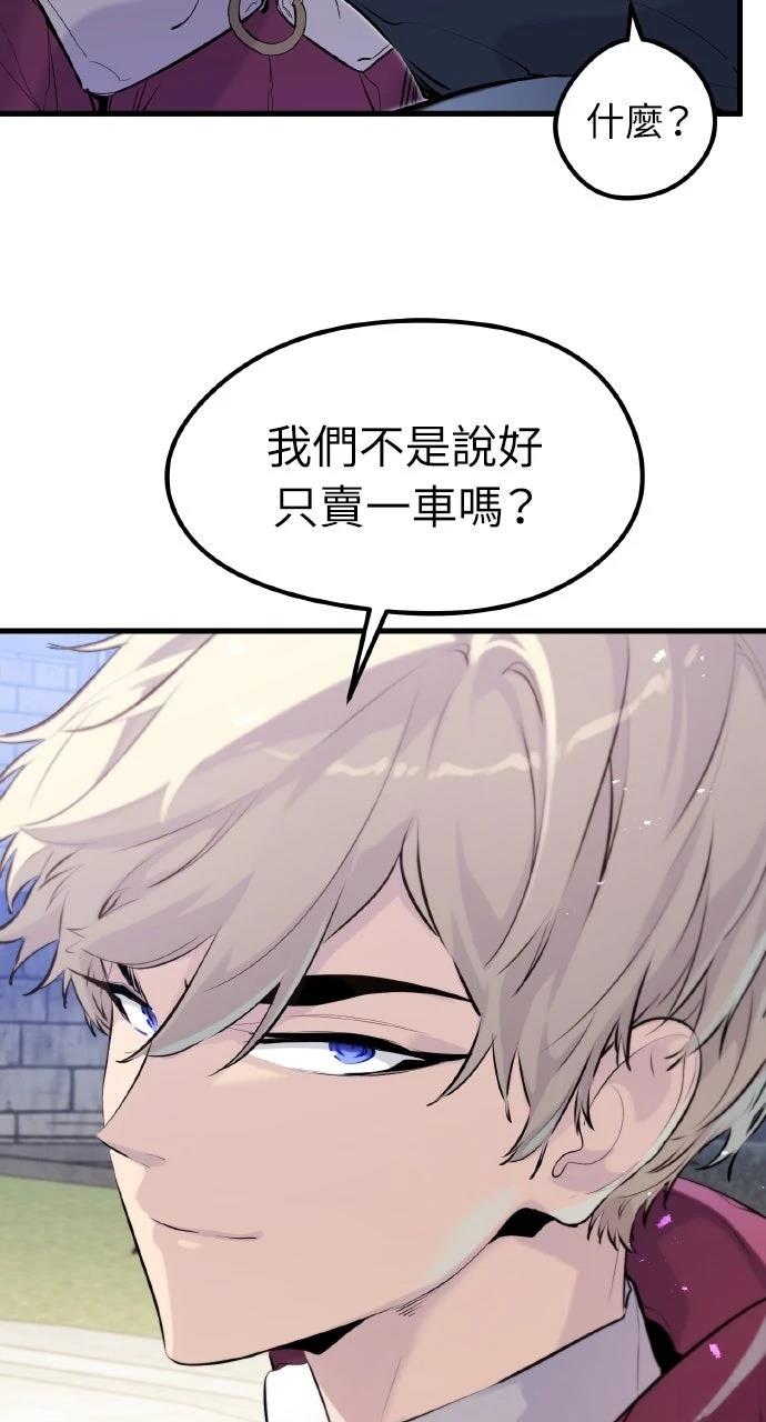 重生佣兵的完美计划 第32话 第45页