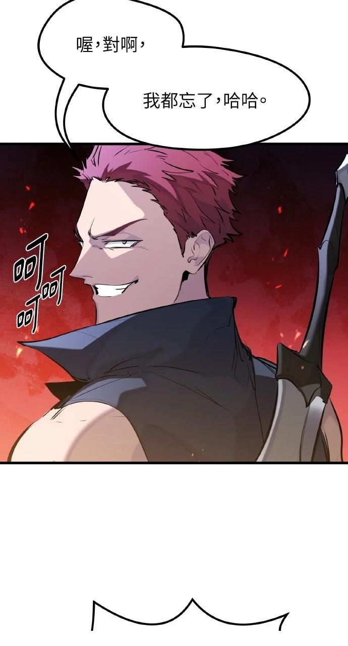 重生佣兵的完美计划 第32话 第47页