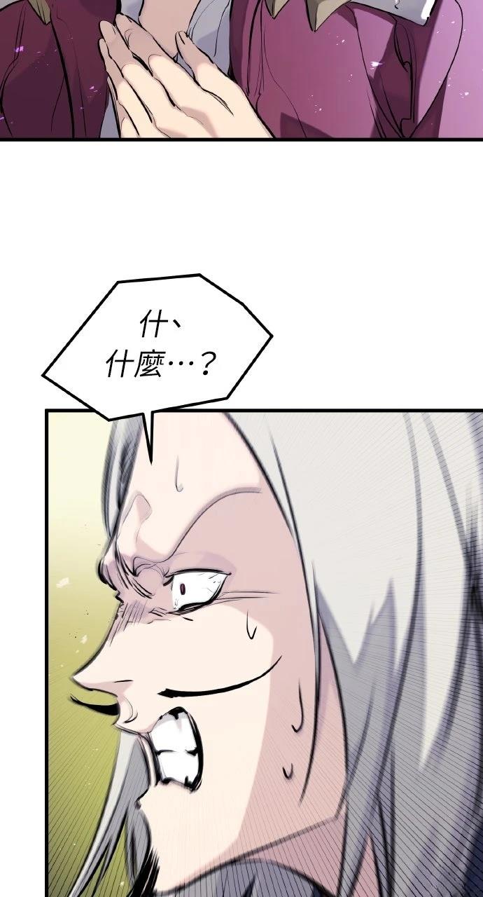 重生佣兵的完美计划 第32话 第51页