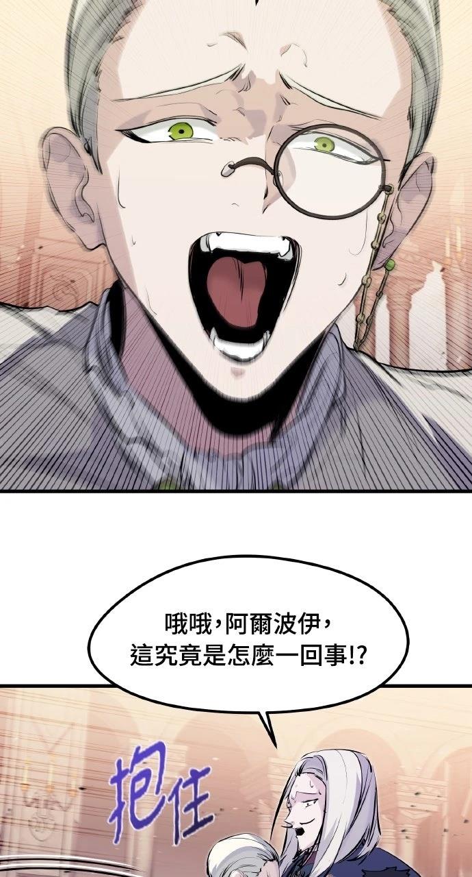 重生佣兵的完美计划 第32话 第7页
