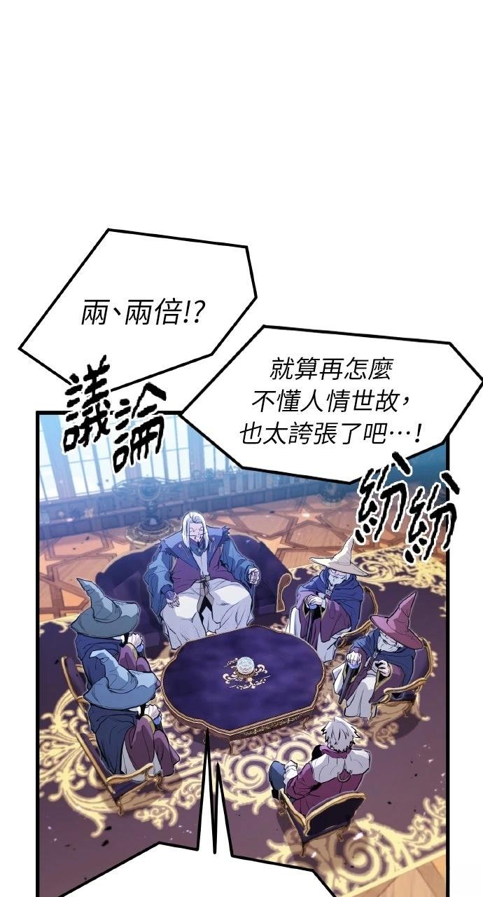 重生佣兵的完美计划 第32话 第64页