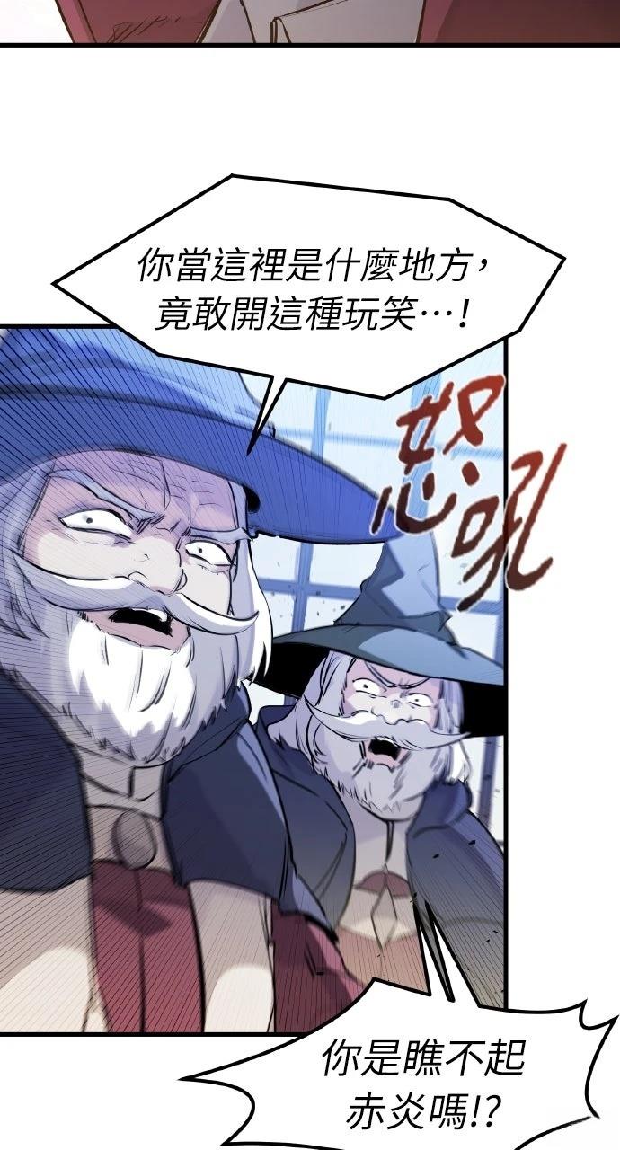 重生佣兵的完美计划 第32话 第67页