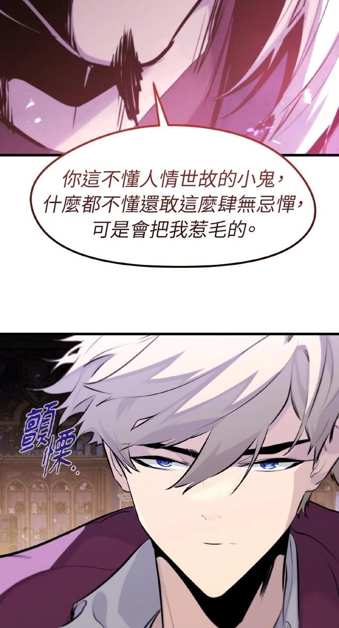 重生佣兵的完美计划 第32话 第70页