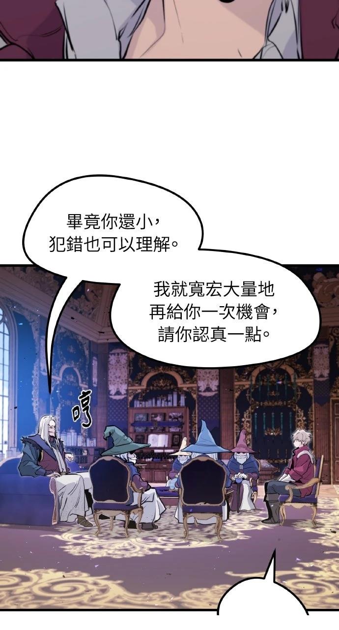 重生佣兵的完美计划 第32话 第71页