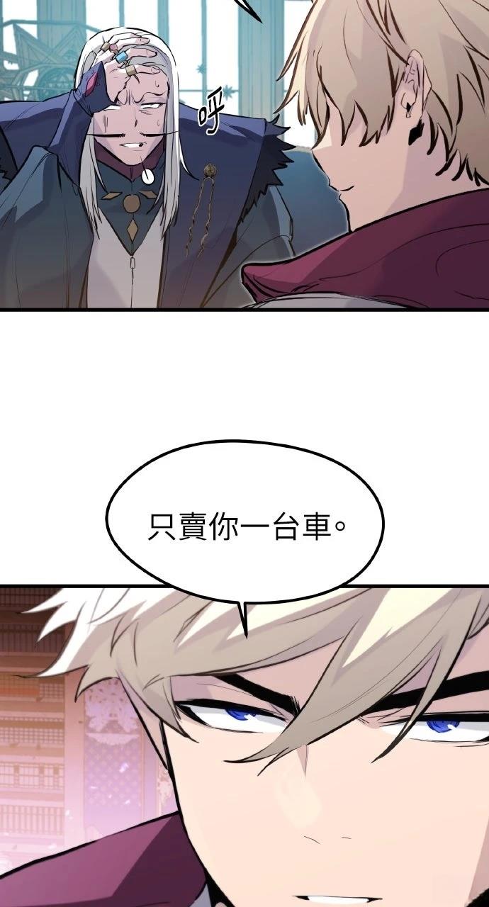 重生佣兵的完美计划 第32话 第79页