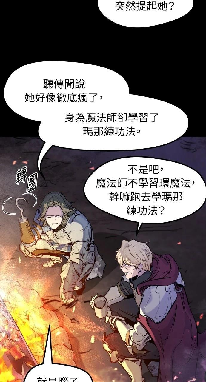 重生佣兵的完美计划 第33话 第14页