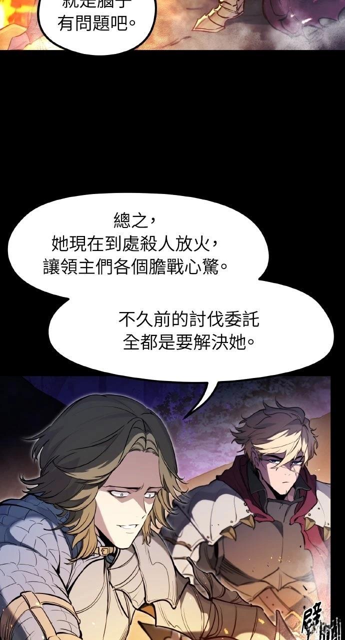 重生佣兵的完美计划 第33话 第15页
