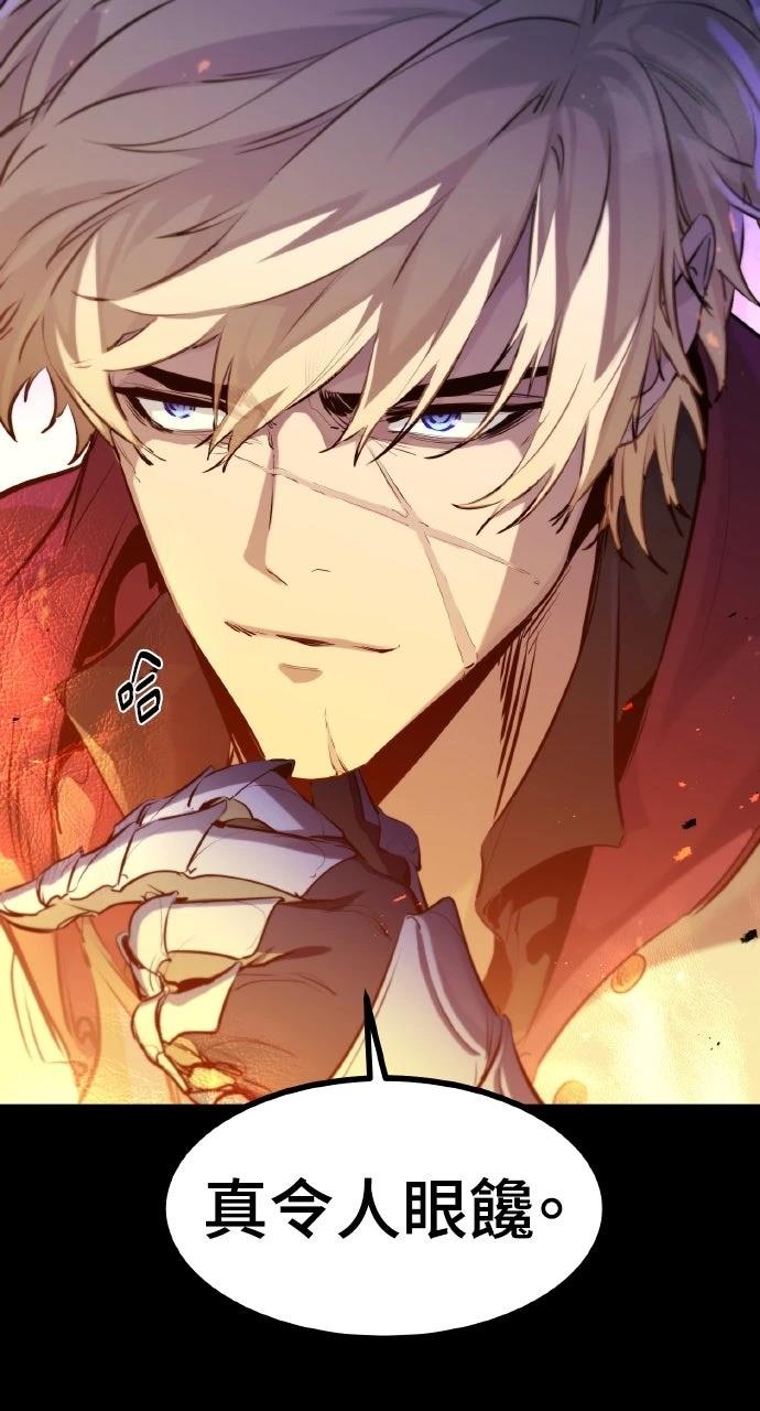 重生佣兵的完美计划 第33话 第18页