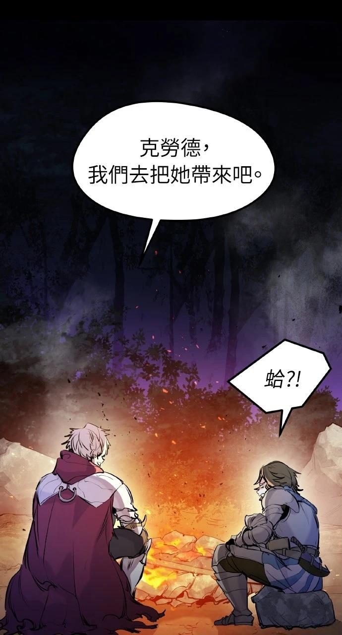 重生佣兵的完美计划 第33话 第19页