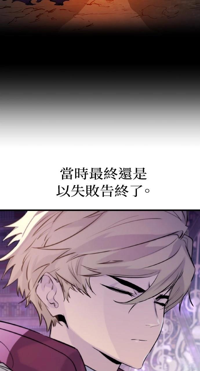 重生佣兵的完美计划 第33话 第20页